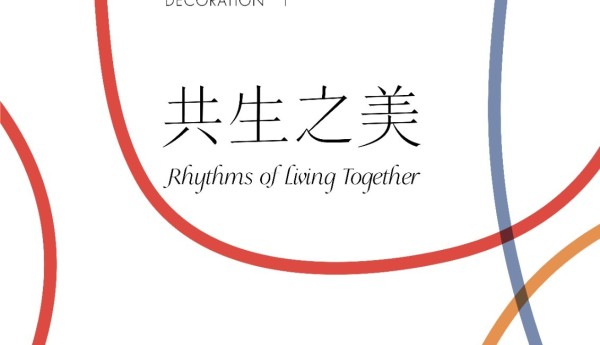 MINIJ小吉登陆“设计上海”2026：  打造沉浸式美学空间，以“共生之美”谱写生活旋律