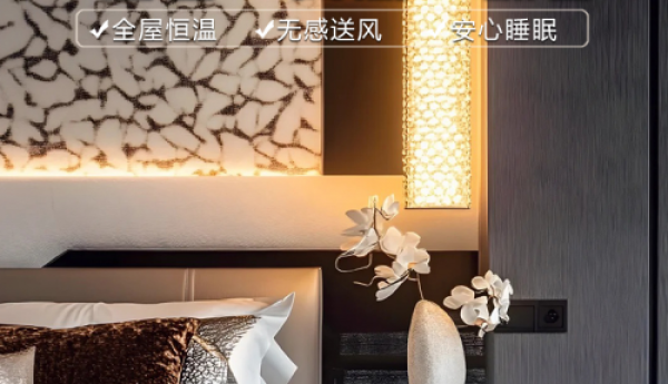 华屋五恒系统：智能科技重构人居环境管理范式