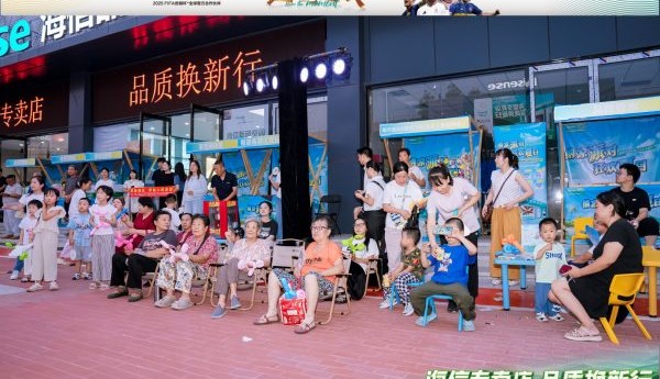 海信清凉节大篷车巡展：“纳凉派对 狂欢夏日”打造夏日家电消费盛宴