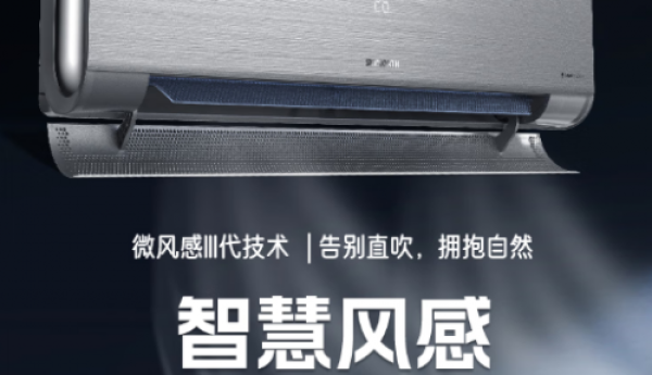 双十一选购指南：为何说创维微风感3.0ultra是智能家居的理想选择？