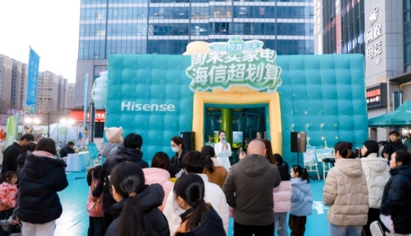 点燃春日热情，共享惊喜周末！海信惊喜周末巡展登陆河南安阳