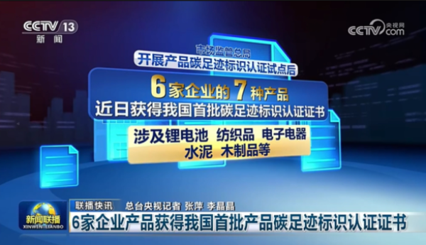 618热卖同时再添重磅认证！美的成家电行业唯一获国家产品碳足迹标识认证品牌