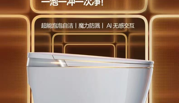 智能马桶怎么选？箭牌 D30：实现如厕 “零打理” 的洁净黑科技