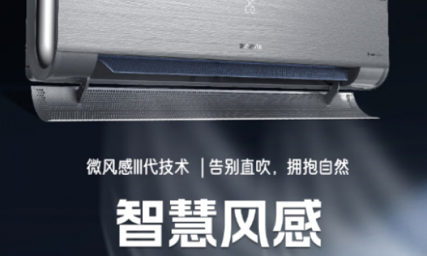 双十一选购指南：为何说创维微风感3.0ultra是智能家居的理想选择？