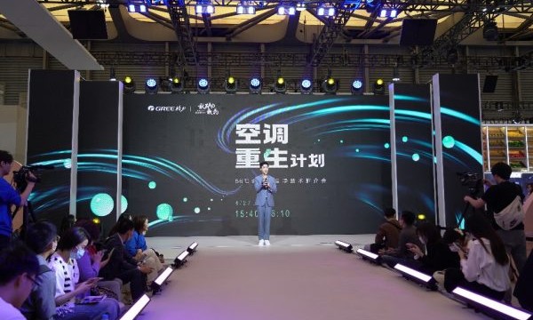 AWE2023：为健康生活赋能，格力全新56℃全风路自净系统发布