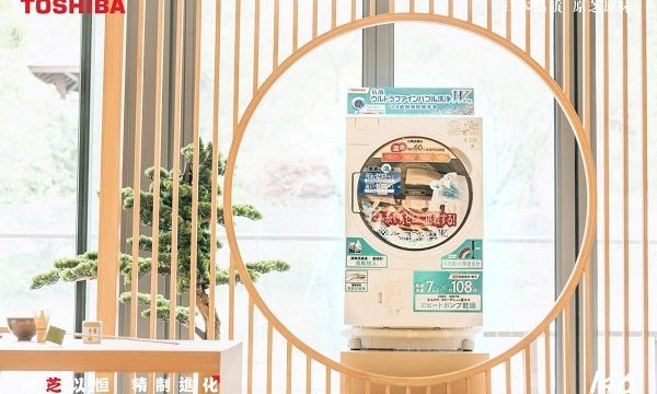 时芝以恒,精制进化！东芝热泵洗烘一体机X9跨越百年而来
