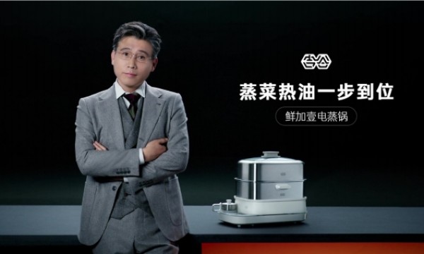 吉谷鲜加壹电蒸锅 x 李乃文拍广告有多放飞 ？看完网友们都服了 ！~