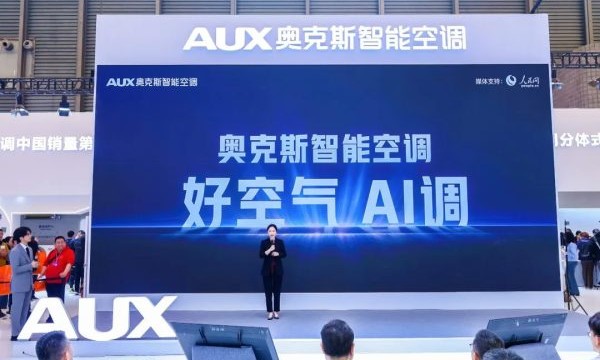 AI混战之年，奥克斯空调以“主动智能”哲学打开行业新天花板