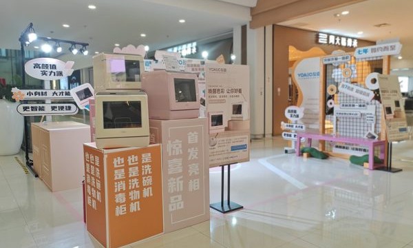 重磅来袭！友嘉七周年庆典快闪店闪耀亮相绍兴国金大悦城！